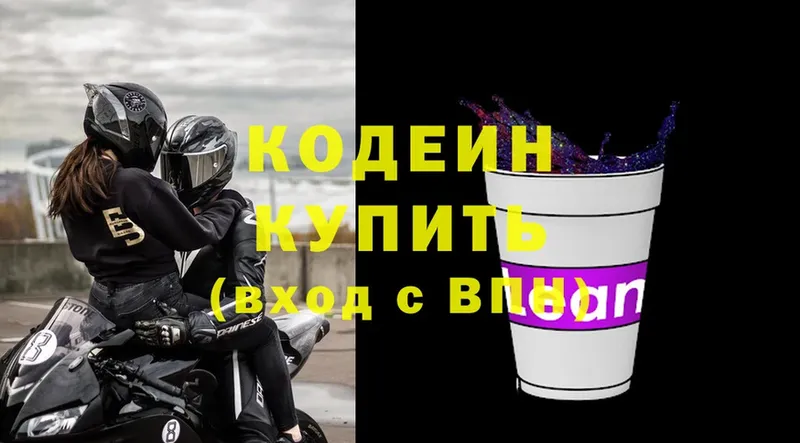 Codein напиток Lean (лин)  даркнет формула  Шарыпово 