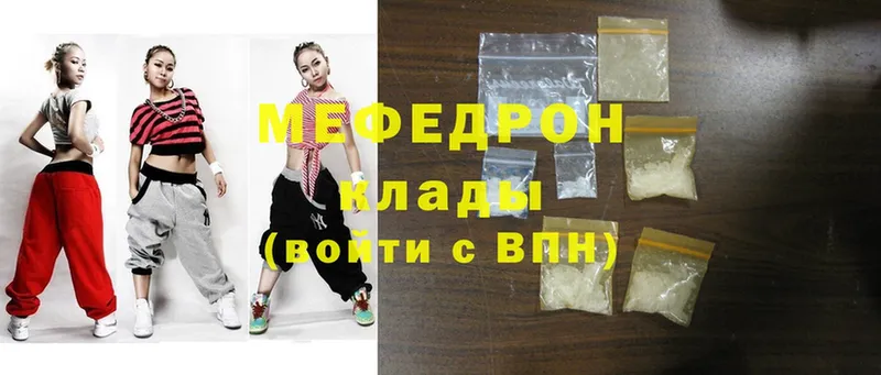 наркотики  Шарыпово  Мефедрон mephedrone 